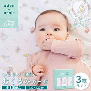 y{Kizaden+anais GCf Ah AlC Xh  3Zbg AXC_[h 120 × 120cm fBYj[ Disney K[[ Rbg100 XRbg Ԃ 0 V