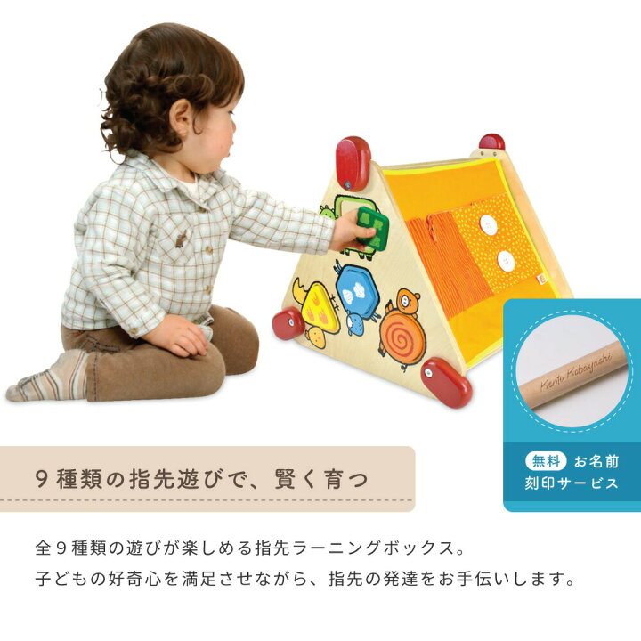 楽天市場】エデュテ ImToy 名入れ 指先ラーニングボックス 木の 