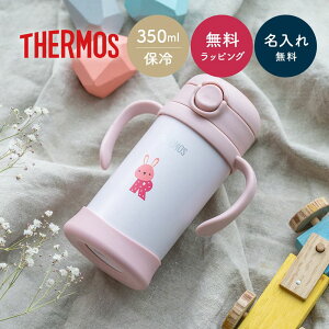  THERMOS T[X ܂قт̃xr[Xg[}O FJT-350 MǑ΍  qp 350ml ې @r ^fM ۗp y ϗ oYj j a v[g j̎q ̎q 