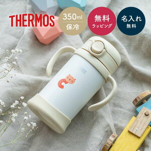  THERMOS T[X ܂قт̃xr[Xg[}O FJT-350 MǑ΍  qp 350ml ې @r ^fM ۗp y ϗ oYj j a v[g j̎q ̎q 