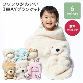 ブランケット フーフーベビー FOU FOU BABY 出産祝い 毛布 枕 ぬいぐるみ 赤ちゃん ベビー 誕生日 ギフト プレゼント メッセージカード ベビーギフト ザワウ 母の日