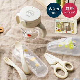 名入れ リッチェル Richell ピーナッツ コレクション おでかけストローマグセットFS スヌーピー ストローマグ にぎり持ちスプーン フォーク 離乳食はさみ 赤ちゃん ベビー用品 出産祝い 女の子 男の子 プレゼント ギフト