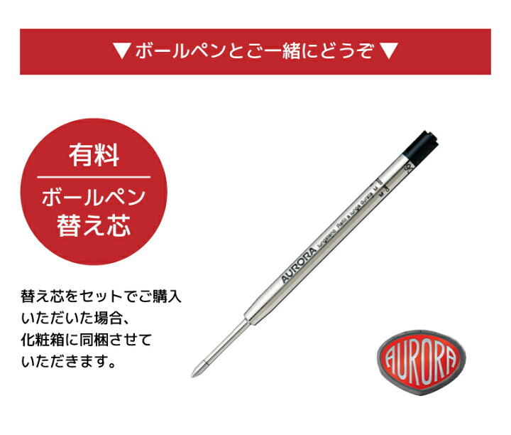 楽天市場 名入れ ボールペン 即日発送 Aurora アウロラ イプシロン 高級 ペン 名前入り お祝い ビジネス オフィス 男性 誕生日 ギフト ラッピング メッセージカード 高級ボールペン 名入れ無料 プレゼント 即日発送 ギフト専門店 The Wow