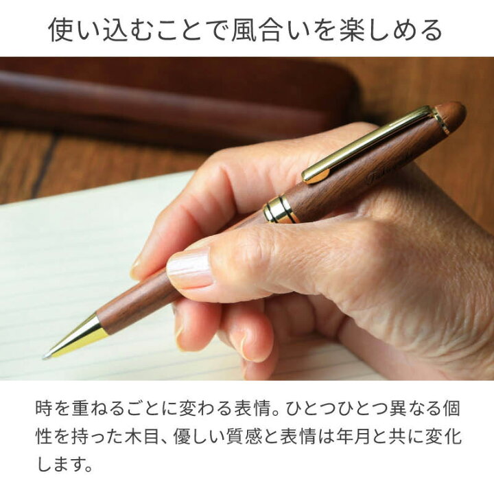 楽天市場 ボールペン 名入れ 木製ボールペン ケース付き Pubre ピューブル 上司 男性 ビジネス 贈り物 プレゼント ギフト 入学 卒業 就職 転勤 昇進 退職 お祝い 記念品 ギフト 名入れ無料 ギフト専門店 The Wow