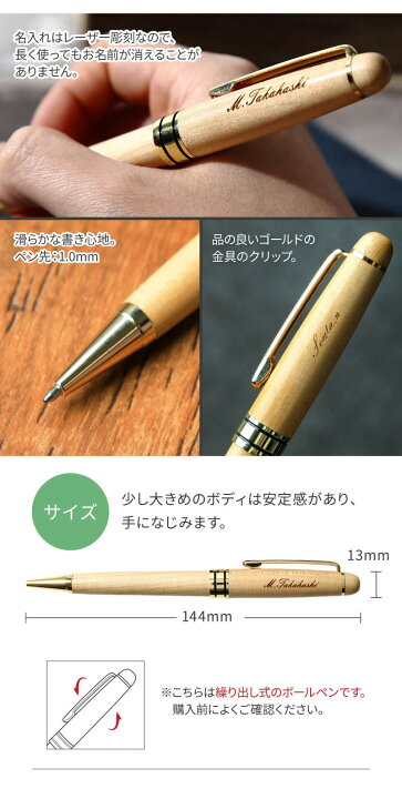 楽天市場 ボールペン 名入れ 木製ボールペン ケース付き Pubre ピューブル 上司 男性 ビジネス 贈り物 プレゼント ギフト 入学 卒業 就職 転勤 昇進 退職 お祝い 記念品 ギフト 名入れ無料 ギフト専門店 The Wow