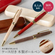 名入れボールペン 木製 Pubre ピューブル 木製ケース付 木製ボールペン 名入れ無料 まとめ買い 記念品 大…