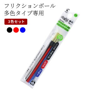 替え芯 フリクションボール ボールペン 0 5の人気商品 通販 価格比較 価格 Com