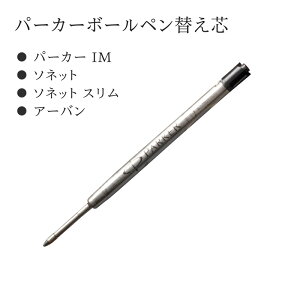 パーカー スリム ボールペンの人気商品 通販 価格比較 価格 Com パーカー スリム ボールペンの人気商品 通販 価格比較 価格 Com