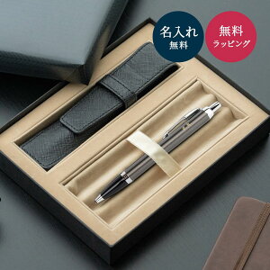PARKER IM ボールペン 名入れ & 本革ペンケース ギフトセット パーカー 名入れボールペン パーカーIM アイエム ペンケース ペン メンズ 男性 50代 60代 70代 プレゼント 上司 高級 ギフト セット プ