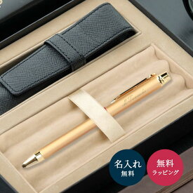 名入れ ボールペン 複合ペン Orobianco オロビアンコ ラスクリベリア トリプロ 0.7mm 名入れ無料 名前入れ 高級 プレゼント 就職祝い 入学祝い 退職祝い 誕生日 送別会 男性向け 女性向け ギフト 即日発送 送料無料 ラッピング無料