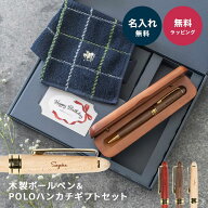 名入れ ボールペン 木製 名刺入れ 高級 プレゼント ペンケース ギフトセット 木製ボールペン 名入れ無料 …