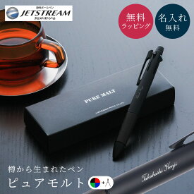 名入れ ピュアモルト 多機能4&1 ジェットストリームインク搭載 MSXE5-2005-07 名入れボールペン ジェットストリーム ピュアモルト 4＆1 オークウッド・プレミアム・エディション 名前入り 三菱鉛筆 ザワウギフト クリスマス お歳暮