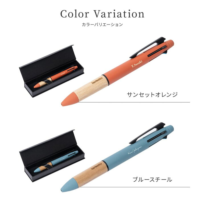 楽天市場】名入れ ボールペン ジェットストリーム カリモク 家具 
