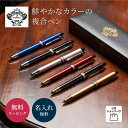 名入れ ボールペン オロビアンコ Orobianco ラスクリベリア トリプロ 複合ペン 0.7mm 高級 ペン シャープペンシル シャーペン プレゼント ビジネス オフィス 還暦 入学 卒業 卒業記念品 就職 退職 ギフト 1本から ザワウ