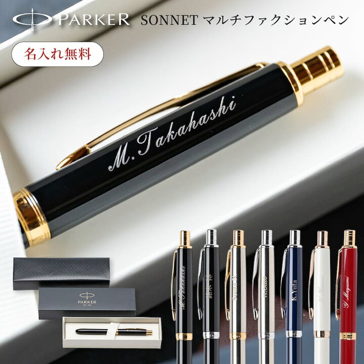 楽天市場】【3/4 20時からP5倍】【送料無料】ボールペン 名入れ 