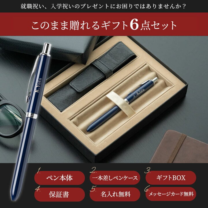 楽天市場】PARKER SONNET 名入れ 多機能ペン & 本革ペンケース ギフト 