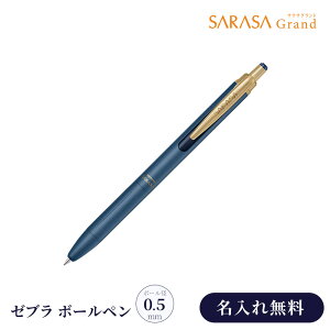 ������ �{�[���y�� ZEBRA �[�u�� �T���T�O�����h SARASA 0.5mm �����ꖳ�� ���O���� ���� �a���� �A�E�j�� ���w�j�� �ސE�j�� ���Əj�� �v���[���g �M�t�g �������� �j������ �V�Љ�l �V���w �ސE