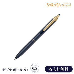 ������ �{�[���y�� ZEBRA �[�u�� �T���T�O�����h SARASA 0.5mm �����ꖳ�� ���O���� ���� �a���� �A�E�j�� ���w�j�� �ސE�j�� ���Əj�� �v���[���g �M�t�g �������� �j������ �V�Љ�l �V���w �ސE