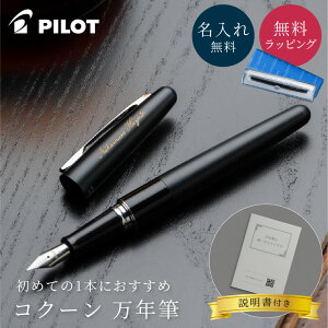  PILOT RN[ NMX^[^[Zbg F ׎iCNJ[gbWtj NM  O pCbg PILOT RN[ COCOON J[gbWCN t Ro[_[p v[g 