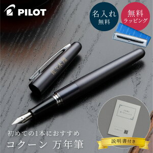  PILOT RN[ NMX^[^[Zbg F ׎iCNJ[gbWtj NM  O pCbg PILOT RN[ COCOON J[gbWCN t Ro[_[p v[g 