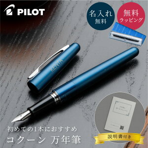  PILOT RN[ NMX^[^[Zbg F ׎iCNJ[gbWtj NM  O pCbg PILOT RN[ COCOON J[gbWCN t Ro[_[p v[g 