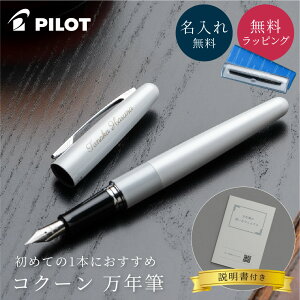  PILOT RN[ NMX^[^[Zbg F ׎iCNJ[gbWtj NM  O pCbg PILOT RN[ COCOON J[gbWCN t Ro[_[p v[g 