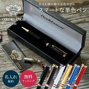 名入れ ボールペン Orobianco オロビアンコ ラ・スクリヴェリア 0.7mm 筆記具 文房具 おしゃれ シンプル 記念品 送別 お祝い 記念日 入学祝い 卒業祝い 無料メッセージ ギフト プレゼント 発送 1本から ザワウ 父の日ギフト