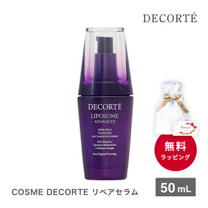 DECORTE RXfRe |\[ AhoXg yAZ 50ml 4971710375831 ϕi Mtg v[g  RX  uh fpRX   zCgf[ UE RX a