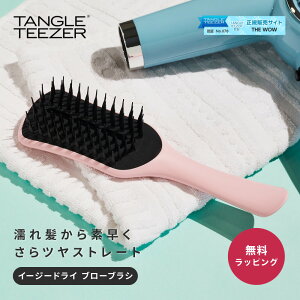 �^���O���e�B�[�U�[ TANGLE TEEZER�C�[�W�[�h���C �u���[�u���V ���t�� �w�A�P�A ���� ������� ���K�i ���@�̃u���V ���� �g�їp �������� ���� ���F�B �f�[�g �������� �U���E �a�����v���[��