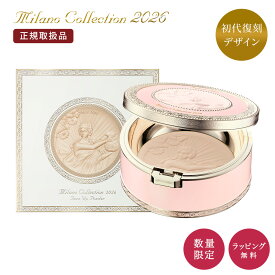 【数量限定】 ミラノコレクション 2026 フェースアップパウダー フェイスパウダー 限定 復刻版 プレストパウダー 透明感 美肌 高級パウダー くずれない ローズの香り ギフト プレゼント