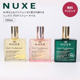 NUXE ニュクス プロディジュー オイル 100ml スキンケアオイル ボディオイル ヘアトリートメント ゴールド ネロリ フローラル 顔 体 髪 全身に使える マルチ美容 テクスチャー オーガニック うるおい デパコス