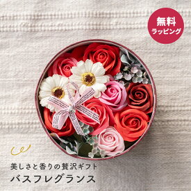 バスフレグランス アンティーク ラウンドボックス バロック 花の形の入浴剤 バスフラワー フラワーギフト フラワーソープ 結婚記念日 誕生日 結婚祝い 送別会 定年 発表会 フラワーギフト おしゃれ ザワウ 父の日