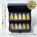 アロマセラピーアソシエイツ バスオイル シャワーオイル アルティメットウェルビーイング N 9mL×10 入浴剤 アロマバス 入浴剤 ギフト 箱入 Aromatherapy Associates リラックス 友だち 妻 ギフト 贈り物 誕生日プレゼント 女友達 結婚祝い 記念日 お祝い お歳暮 ザワウ
