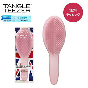 �^���O���e�B�[�U�[ TANGLE TEEZER�U�E�A���e�B���b�g�X�^�C���[ �w�A�u���V ���t�� �w�A�P�A ���� ������� ���K�i ���@�̃u���V ���� �g�їp �������� ���� ���F�B �f�[�g ���� �������� �U��
