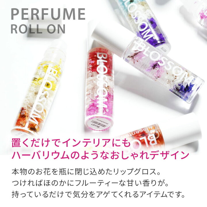 楽天市場 ブロッサム Blossom リップグロス Roll On スティックタイプ リップ リップオイル コスメ フラワー ギフト ラッピング ホワイトデー お返し 彼女 プレゼント ギフト専門店 The Wow
