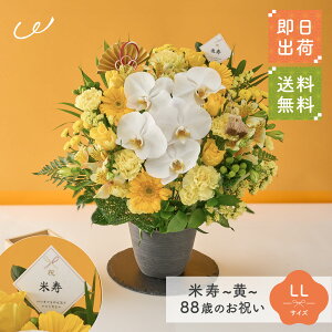 �j�I�Ď��u���v88�΂̂��j�� �t�����[�A�����W�����g �a���� S M L LL ���� �Ԏs�ꂩ�璼�� ���j�� �L�O�� �����j�� ��� �c�� �c�� 70�� 80�� 88�� ���� �o�[�X�f�[ ���F �C�G���[ �� �v���[���g 
