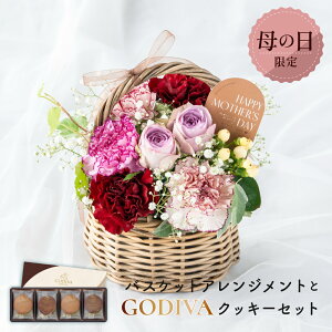�y������ 4/15�܂Łz�y���������z��̓� �� �o�X�P�b�g�A�����W�����g GODIVA�Z�b�g �t�����[�A�����W�����g �v���[���g �� ���� �o�� �J�[�l�[�V���� ���� GODIVA �N�b�L�[ �X�C�[�c �Z�b�g ��