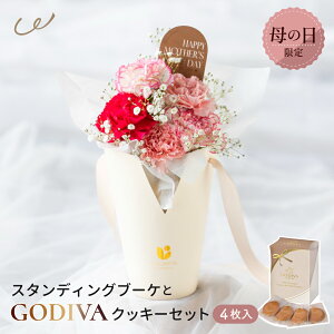 �y������ 4/15�܂Łz�y���������z��̓� ��̓��X�^���f�B���O�u�[�P��GODIVA�̃X�C�[�c�Z�b�g �J�[�l�[�V���� �A�����W�����g �ԑ� ���� �t�����[ ���� ���َq �S�f�B�o �N�b�L�[ ���ꂳ�� 