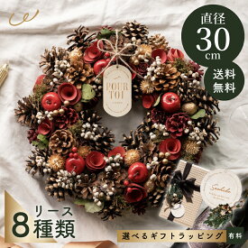 【名入れ可能】リース 30cm 大きめ 名入れ プレート リース レッド グリーン ピンク 赤 おしゃれ かわいい 北欧 ナチュラル 玄関 インテリア 装飾 ディスプレイ ドア 壁掛け ギフト プレゼント 送料無料 即日発送 ザワウ