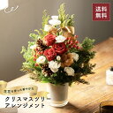 【送料無料】華やかさを演出するツリーアレンジメント 卓上 ツリー クリスマス フラワーアレンジメント 花 生花 12月 …