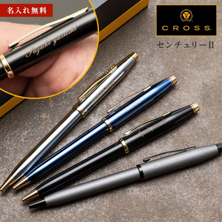 楽天市場】名入れ ボールペン CROSS クロス センチュリー2 名入れ無料