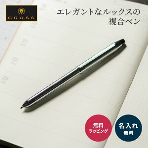 名入れ ボールペン 多機能ペン CROSS テックスリー TECH3 名前入り ギフト ビジネス シャープペン シャーペンセット 男性 卒業 入学 入社 就職 祝い 記念品 誕生日 退職 創立記念品 卒業記念品