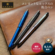 名入れ ボールペン 多機能ペン クロス CROSS テックスリー TECH3 名前入り 高級 ギフト ビジネス シャー…