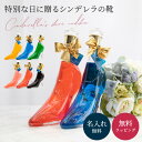 お祝い 名入れ シンデレラシュー 350ml リキュール 果実 パーティ 誕生日 名前入り 名入れ無料 贈り物 ギフト ラッピ…