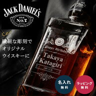 名入れ ジャックダニエル ブラック 700ml 40度 ウイスキー ウイスキー 洋酒 テネシー パーティ アルコー…