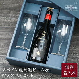 結婚祝い 名入れ ワイン イネディット リーデルワイングラスセット INEDIT inedit 酒器 グラス ビール 750ml RIEDEL オヴァチュア 2個 ペア クリスタルガラス 350ml ギフト プレゼント 結婚祝い 誕生日 女性 男性 夫婦 お祝い ザワウ 父の日 酒