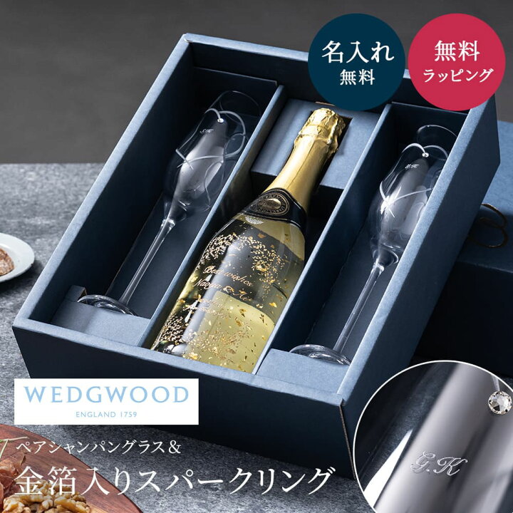 楽天市場】結婚祝い 名入れ ワイン WEDGWOOD ウェッジウッド 