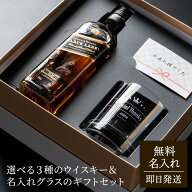 名入れ ジャック ダニエル ブラック バランタイン ジョニーウォーカー ベビーボトル ウイスキー ＆ ロッ…