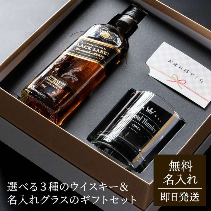 楽天市場】名入れ ジャック ダニエル ブラック バランタイン ジョニー 