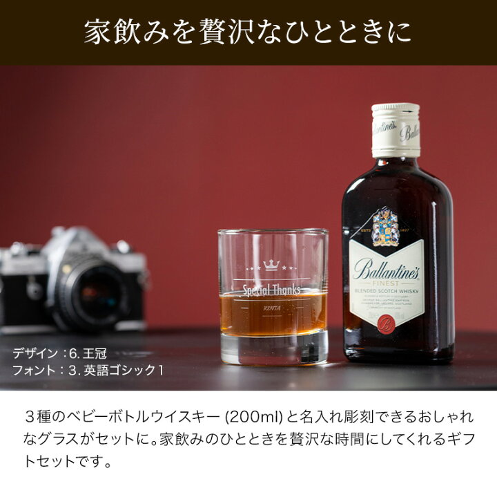 楽天市場 名入れ ジャック ダニエル ブラック ベビーボトル ウイスキー ロックグラス セット Jack Daniel S 洋酒 パーティ 誕生日 名前入り お酒 ウイスキー 酒器 グラス ロックグラス 贈り物 ギフト 白 プレゼント ギフト専門店 The Wow